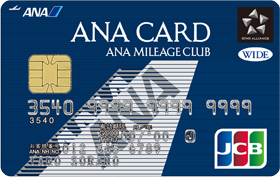 ANAワイドカード画像