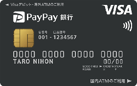 PayPay銀行 VISA デビットカード画像