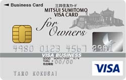 三井住友VISAビジネスカード for Owners・画像